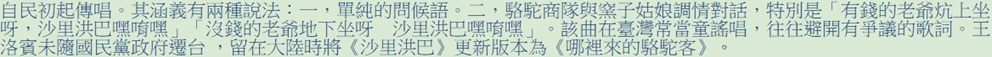 �ۥ���_�ǰۡC��[�q����ػ��k�G�@�A��ª��ݭԻy�C�G�A�d�m�Ӷ��P�`�l�h�Q�ձ���ܡA�S�O�O�u�������ѷݪ��W���r�A�F���x�ڼK��K�v�u�S�����ѷݦa�U���r�@�F���x�ڼK��K�v�C�Ӧ��b�O�W�`�������ۡA�����׶}����ĳ���q���C���������H����ҬF���E�x �A�d�b�j���ɱN�m�F���x�ڡn��s�������m���̨Ӫ��d�m�ȡn�C