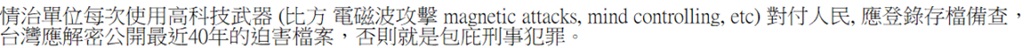 �C���ϥΰ���ުZ�� (��� �q�Ϫi���� magnetic attacks, mind controlling, etc) ��I�H��, ���n���s�ɳƬd