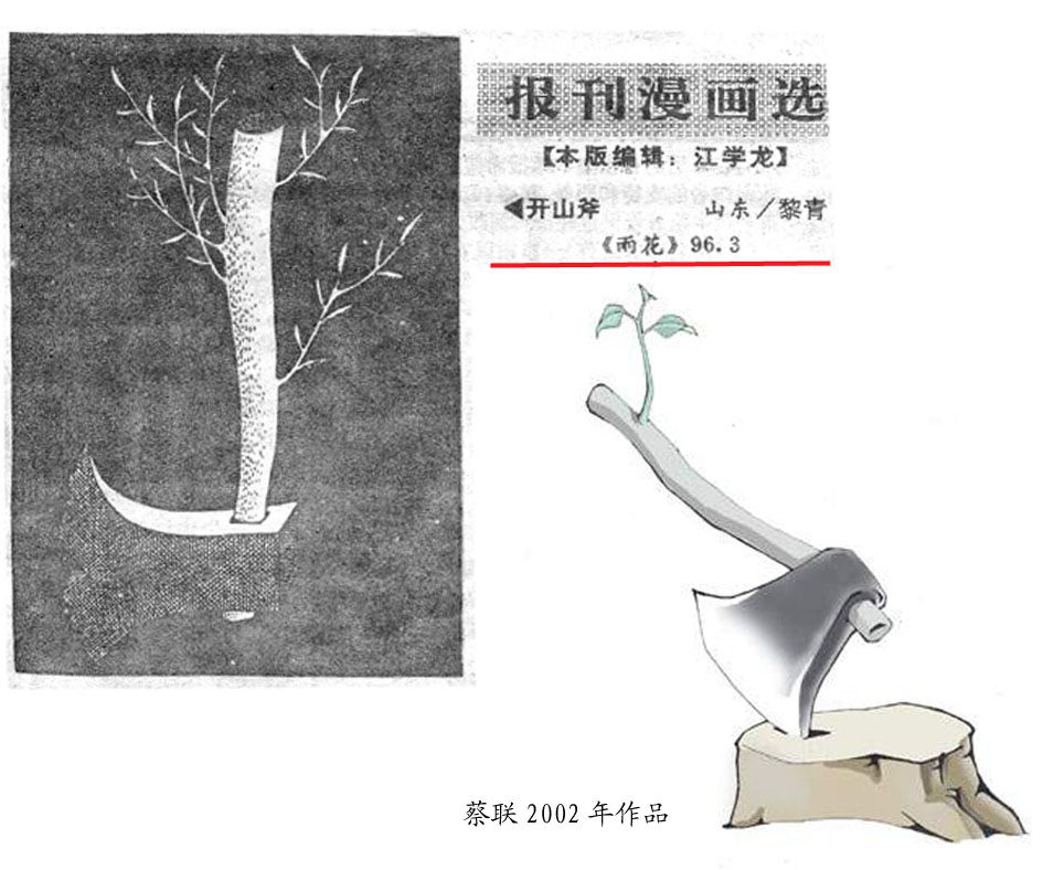 axe tree cartoon