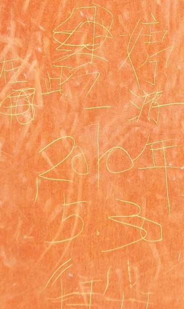 graffiti in Australia Pavilion EXPO 2010