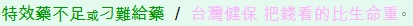 �S���Ĥ����ΤN������ &nbsp;/  �x�W���O ����ݪ���ͩR��◦